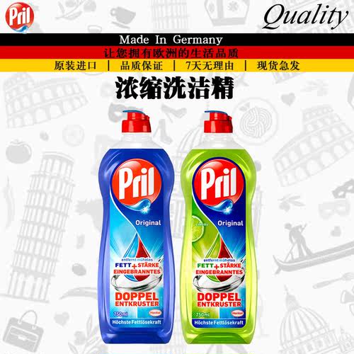 德国进口汉高Pril玉莹高效浓缩洗洁精 柠檬温和不伤手洗碗液750ML