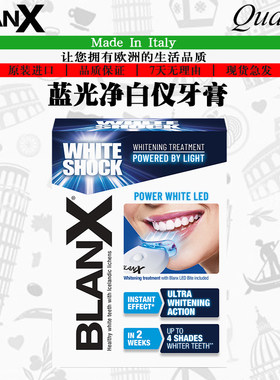 意大利进口Blanx倍林斯LED蓝光波美白仪牙膏50ML去黄去牙渍留兰香