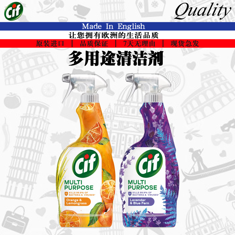 英国进口CIF晶杰多用途除菌清洁剂 浴室厨房客厅大扫除清洁750ML