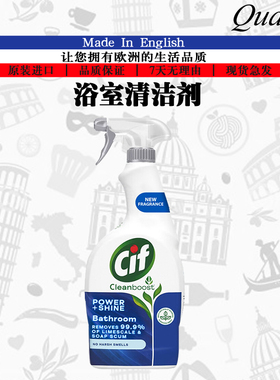 英国进口CIF晶杰浴室玻璃瓷砖清洁剂 不锈钢除垢清洗去污700ML