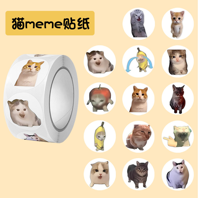 卡通猫meme卷卷贴小学老师奖励贴学生手账装饰贴外卖包装封口贴,文具电教/文化用品/商务用品,贴纸/立体贴纸,淘宝优惠券,粉丝福利购,淘宝优惠卷