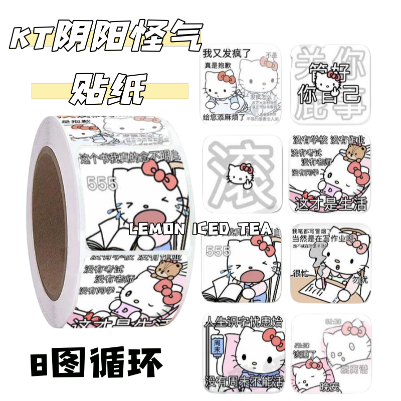 小猫阴阳怪气卷卷贴表情贴纸