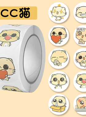卡通cc猫奖励贴纸小学老师奖励贴学生手账装饰贴外卖包装封口贴