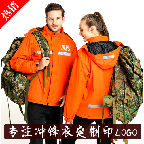 定制加绒加厚公司团建拓展工作服