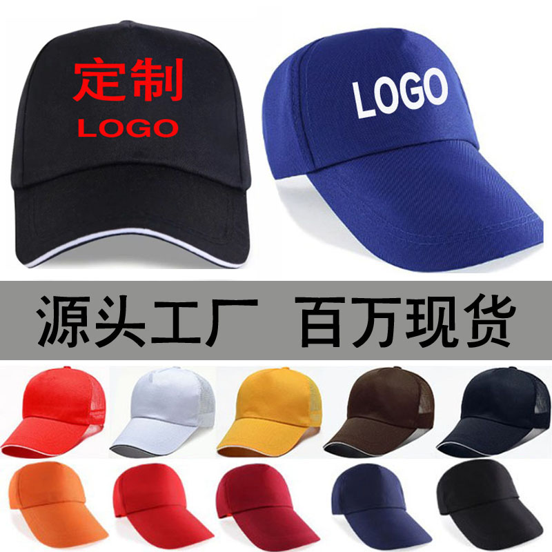 工作服帽定制印字印logo