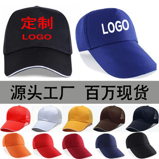志愿者工作红色帽子义工宣传活动广告帽团建男女旅游定制LOGO印字