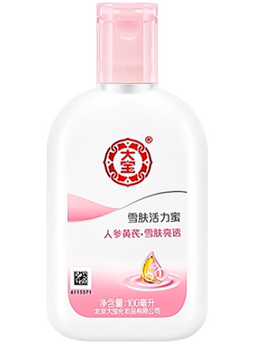 大宝sod蜜雪肤活力蜜补水保湿