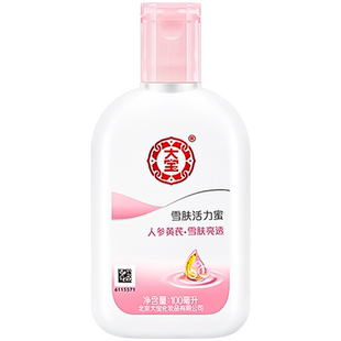 大宝SOD蜜雪肤活力蜜100ml女男士保湿面霜脸部护肤官方正品旗舰店