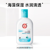 大宝sod蜜清爽保湿 官方旗舰店 护肤品脸部正品 露2瓶面霜女男士 保湿