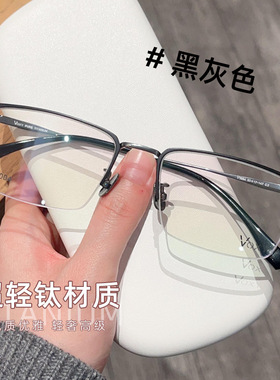 VOXY新款超轻时尚休闲半框拉丝眼镜框男士大脸显瘦可配有度数