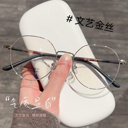 新款超轻TR金属文艺复古眼镜框女素颜可配近视度数眼镜架