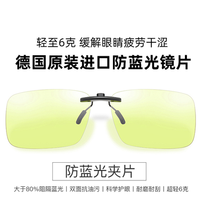 防蓝光镜片防辐射抗疲劳电脑眼镜