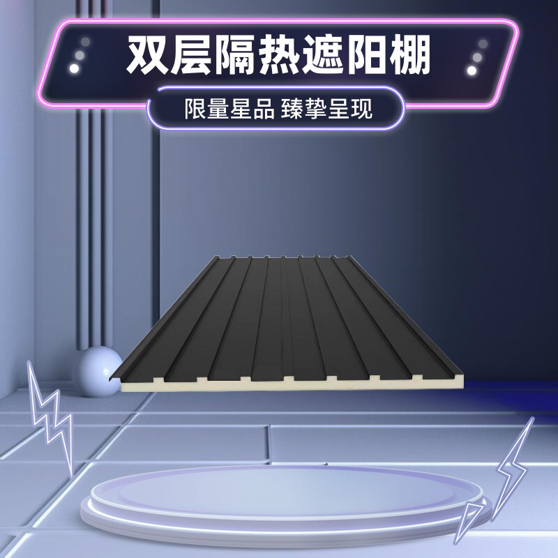 铝合金长城板隔热铝瓦房顶遮阳棚