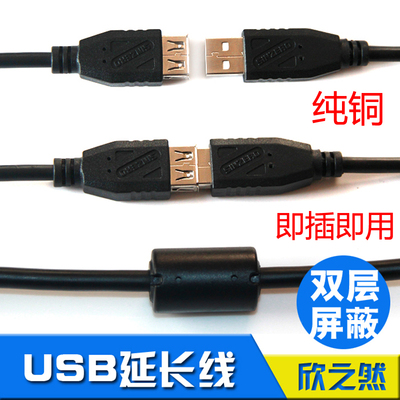 适用TCL东芝LG海信三星小米索尼飞利浦雷鸟电视usb接口U盘延长线