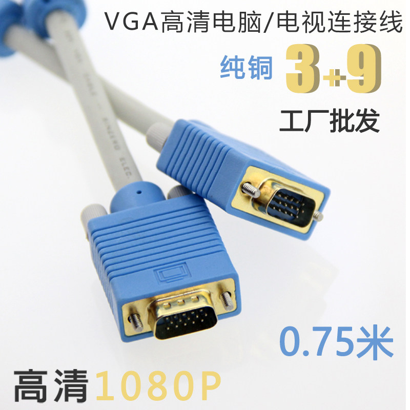 适用于电脑主机箱外接AOC戴尔三星LG华硕显示器RGB信号D-SUB线vga