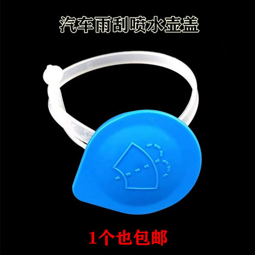 适用于05 06 07 08 09 10 12 13年款奥德赛玻璃水壶盖 雨刮喷水箱