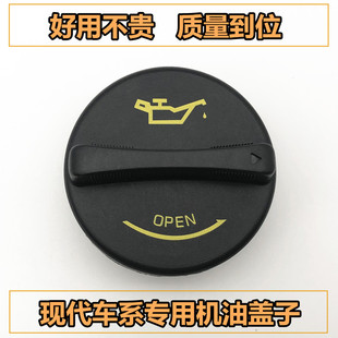 北京现代朗动瑞纳索八名图领翔索九x35机油盖发动机加油口盖配件