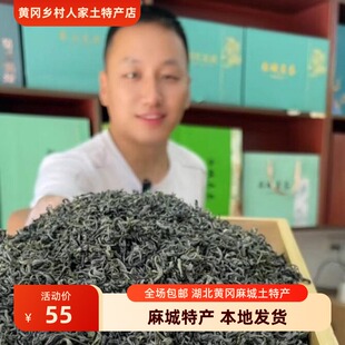 麻城茶叶绿茶龟山茶叶2025新茶实惠口粮茶炒青绿茶500克