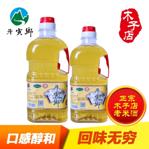 麻城特产木子店老米酒半甜糯米酒湖北佬米酒 斗寅乡老米酒4斤原浆