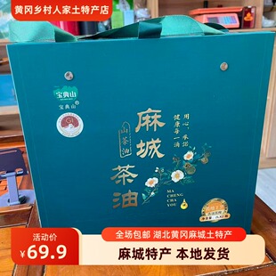 大别山正宗山茶油湖北麻城特产茶油农家土茶油月子油食用油礼品4L