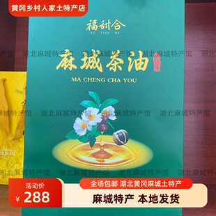 大别山正宗山茶油湖北麻城茶油农家土茶油月子油食用油礼品