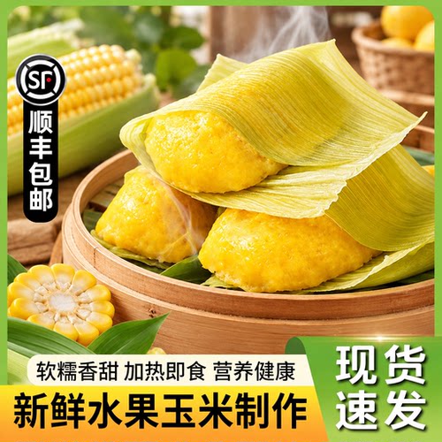 【木鱼公社】鲜浆玉米粑粑360g*3