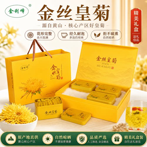 麻城福白菊金丝皇菊一朵一杯