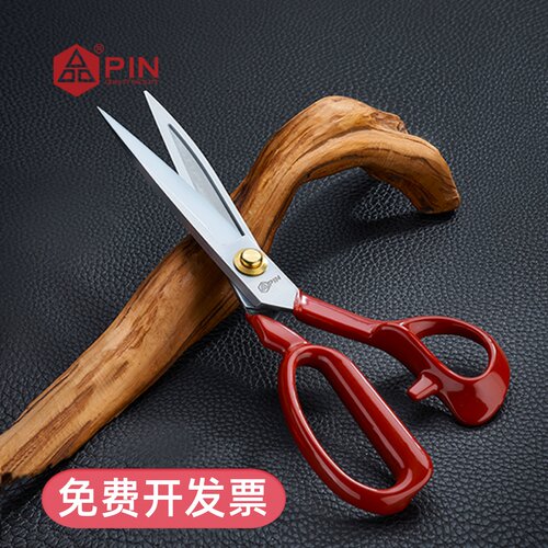 PIN裁缝服装剪刀裁剪布剪纸皮革裁缝专用家用防锈不锈钢锋利耐用