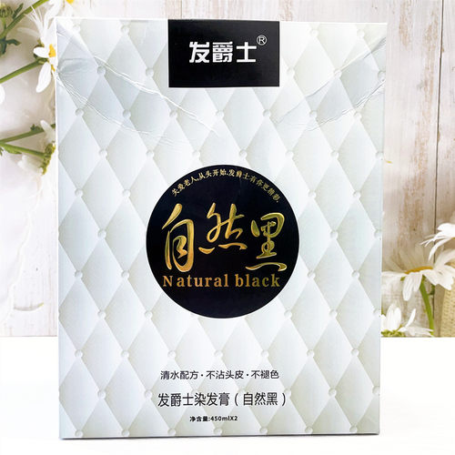 发爵士染发膏魔发果染发剂