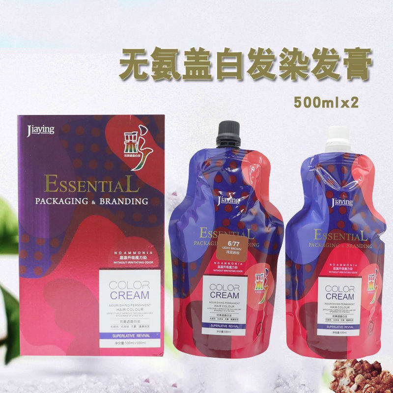 嘉瀛彩色膜力染发剂彩盖白发染护二合一焗油染发膏发廊专用流行色