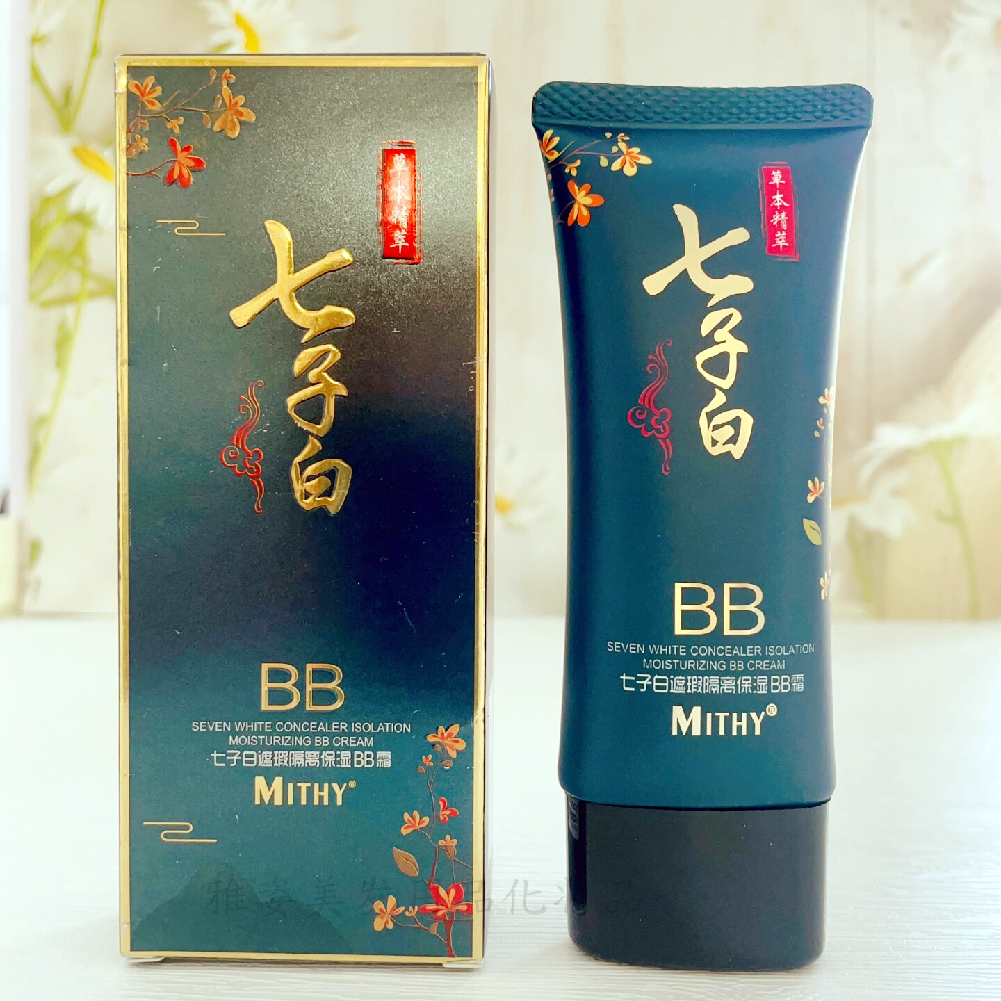 茗雪七子白遮瑕隔离保湿BB霜持久不脱妆不卡粉补水控油粉底液正品
