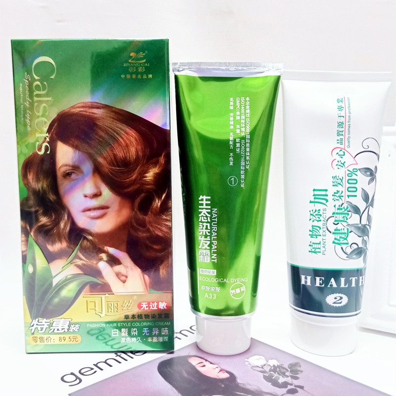 染发剂可丽丝植物二合一染发膏