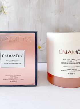 罗曼迪卡蛋白焦发还原烫染修护发膜营养焗油膏丝滑柔顺 改善毛躁