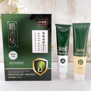 章华植香秀染发膏植物调理染发霜不沾头皮遮盖白发无刺激自然黑色