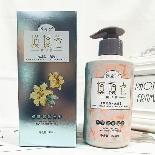 荞麦尔摸摸免洗造型乳直发弹力素