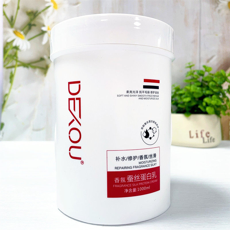 德蔻香氛蚕丝蛋白乳发膜营养膏修复干枯毛燥烫染受损久留香护发素,美发护发/假发,发膜/蒸汽发膜/焗油膏,淘宝优惠券,粉丝福利购,淘宝优惠卷