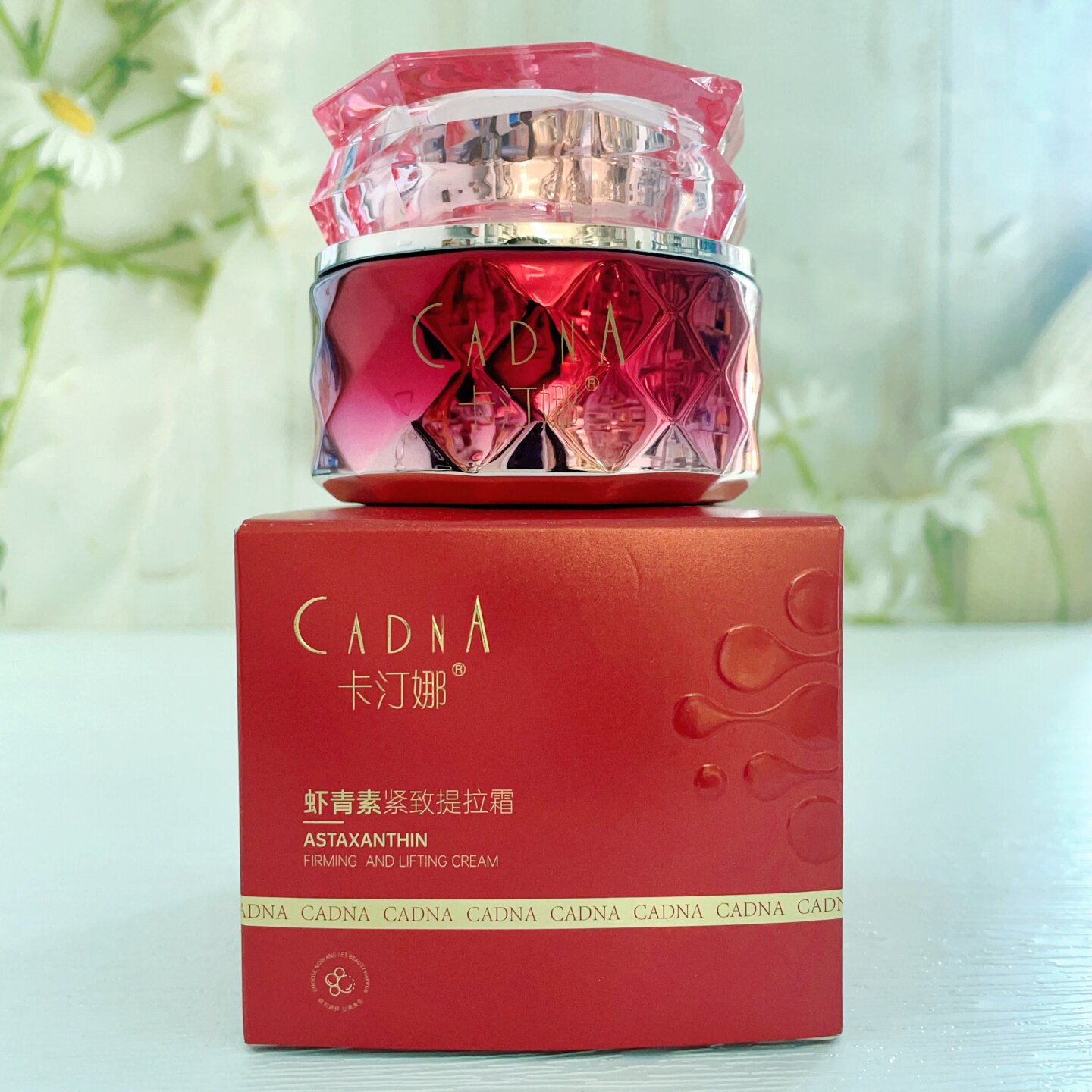 CADNA卡汀娜虾青素紧致提拉霜补水锁水淡化细纹干纹保湿霜面霜
