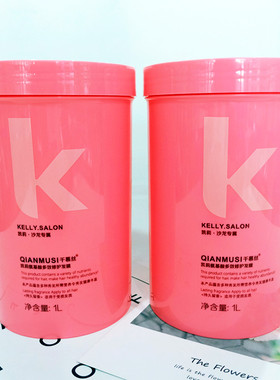 千慕丝凯莉氨基酸多效水润发膜营养膏护发免蒸发廊专用修复受损发