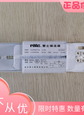 雷士T8日光灯电感镇流器18W20W36W40W铁皮铁质整流器NZ20L NZ40L