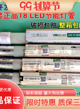 包邮雷士T8LED日光灯管0.6米0.9米1.2米8W12W16W 双端 单端