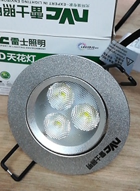 雷士照明 锋尚系列 LED天花射灯 NLED143/NLED143D 4W射灯全套