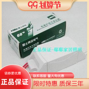 nVc雷士电子变压器 天花灯射灯变压器 ET60E石英灯变压器12V/60W