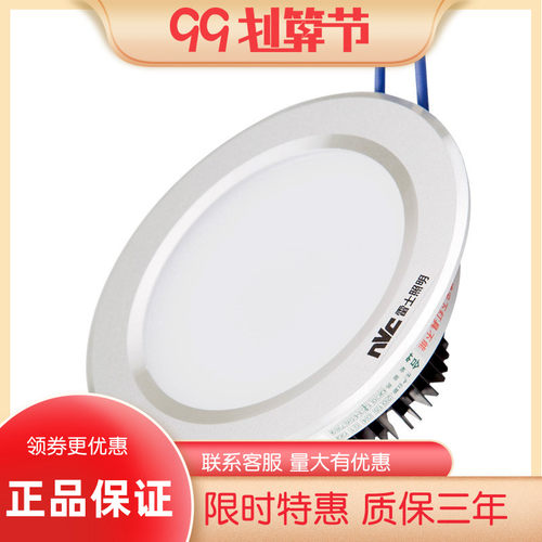 nVc雷士照明led筒灯防雾防眩客厅射灯加厚铝材E-NLED963 3W