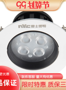 nVc雷士照明LED天花射灯4/6/8/10WNLED133N/133ND/135/137/139ND