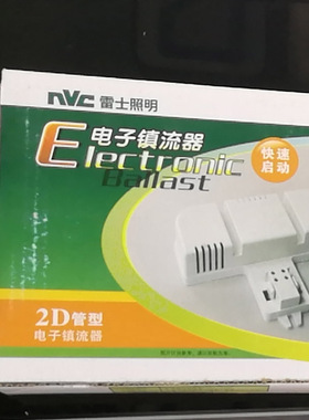 NVC雷士 2D管镇流器 蝴蝶形电子镇流器 21W 38W NHB121J NHB1381J