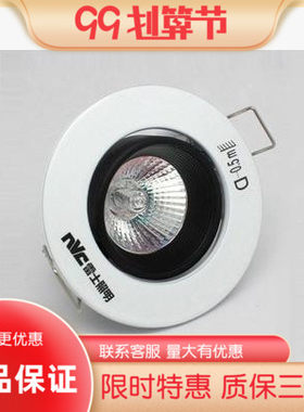 NVC雷士灯具射灯 天花灯 NDL841S银色MR11石英灯杯含变压器整套