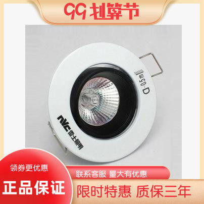 NVC雷士灯具射灯 天花灯 NDL841S银色MR11石英灯杯含变压器整套
