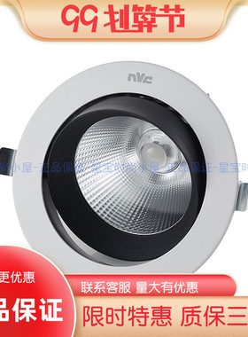 nVc/雷士NLED1101D LED射灯 天花灯 NLED1102D 4w6w9w12w