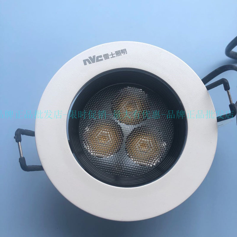 nVc雷士7.5CM射灯 雷士NLED133D射灯 雷士4WLED射灯 天花射灯