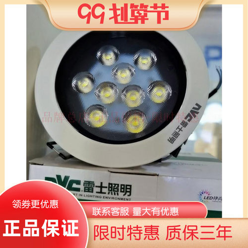 雷士一体化LED射灯锋尚LED天花灯NLED135D/7W开孔9.5